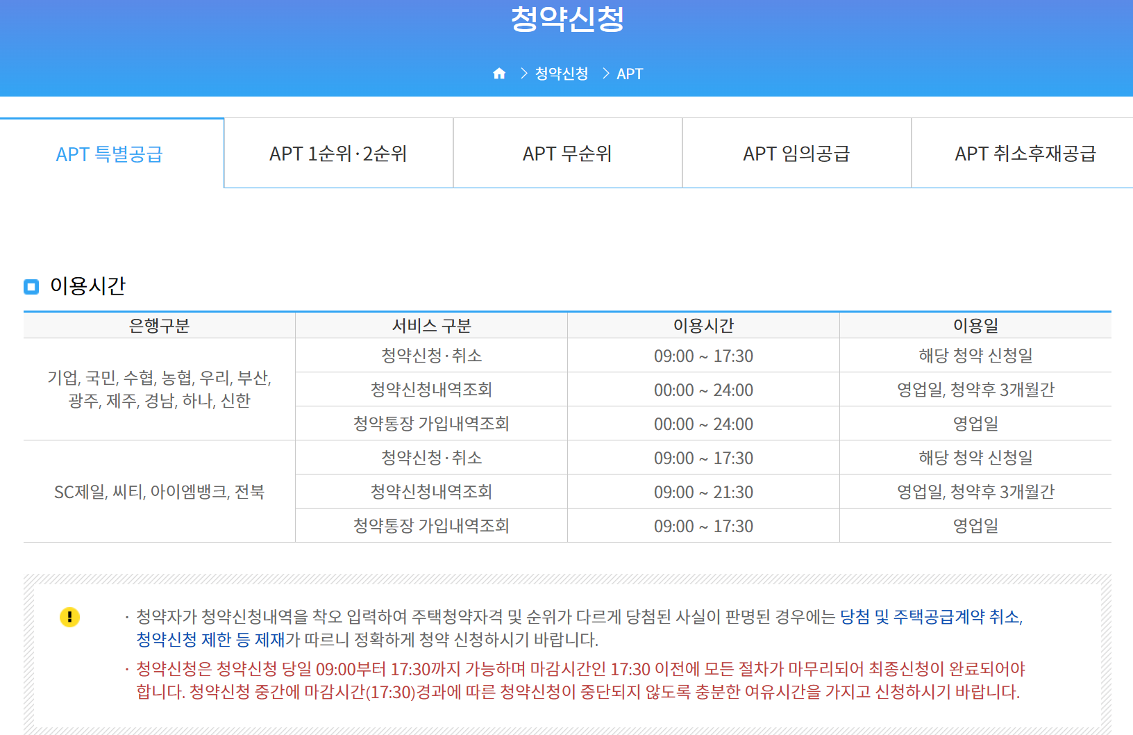 세종 리첸시아 무순위 청약