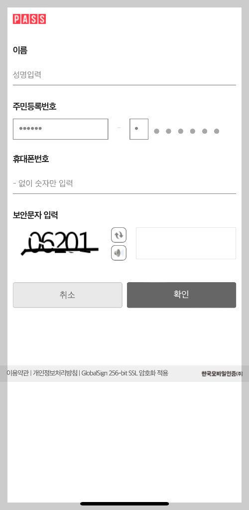 모바일건강보험증 발급방법 모바일의료보험증