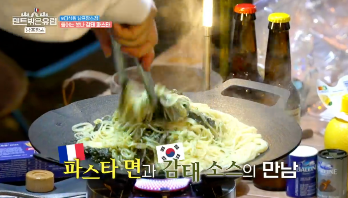 한가인 감태소스 레시피 텐트 밖은 유럽 감태 파스타 감태소스 만들기