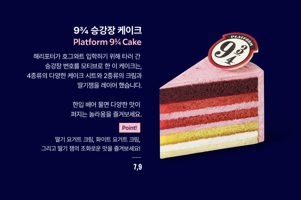 스타벅스 해리포터 콜라보 6