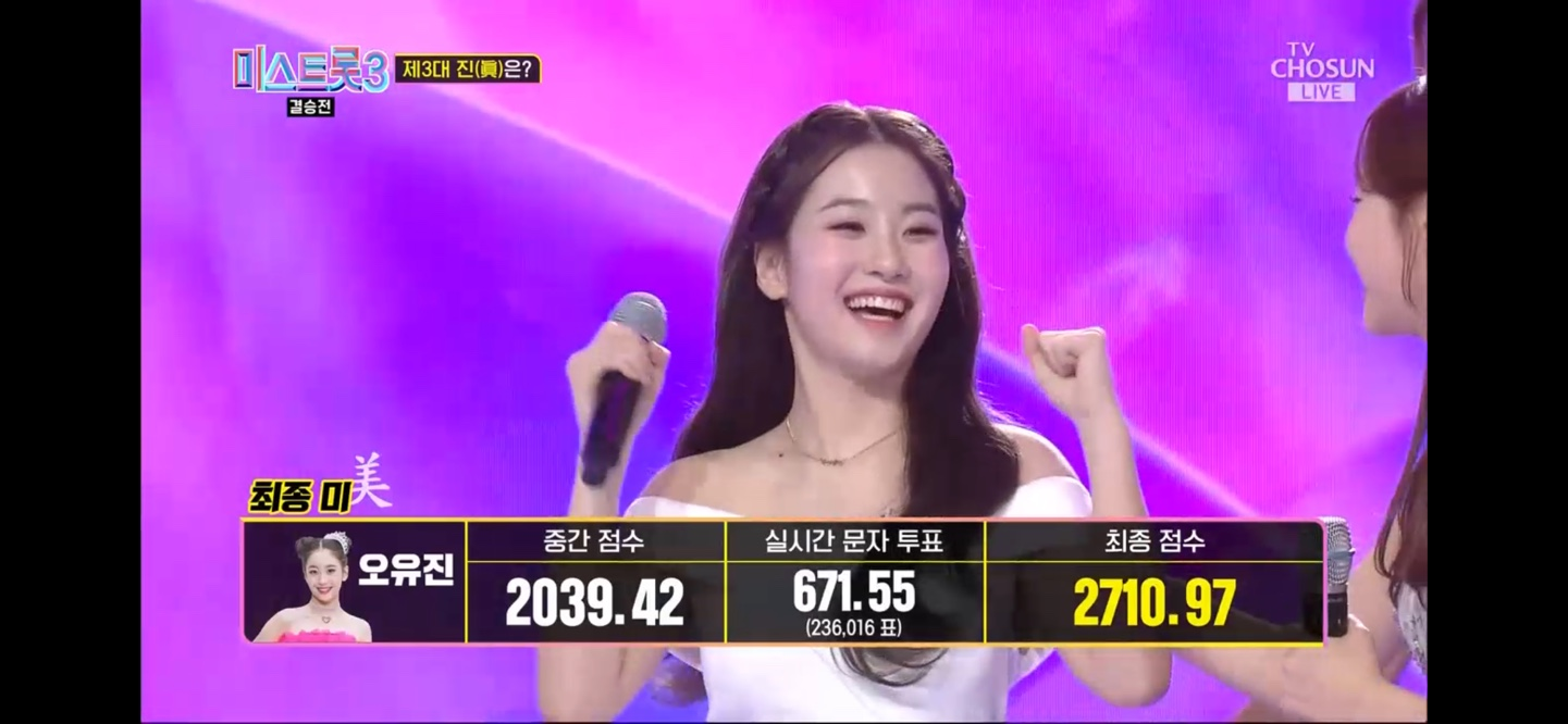 미스트롯 3 진 선 미 결과 결승곡 순위