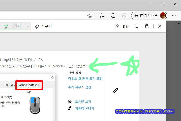 웹 캡처 이미지 메모 추가