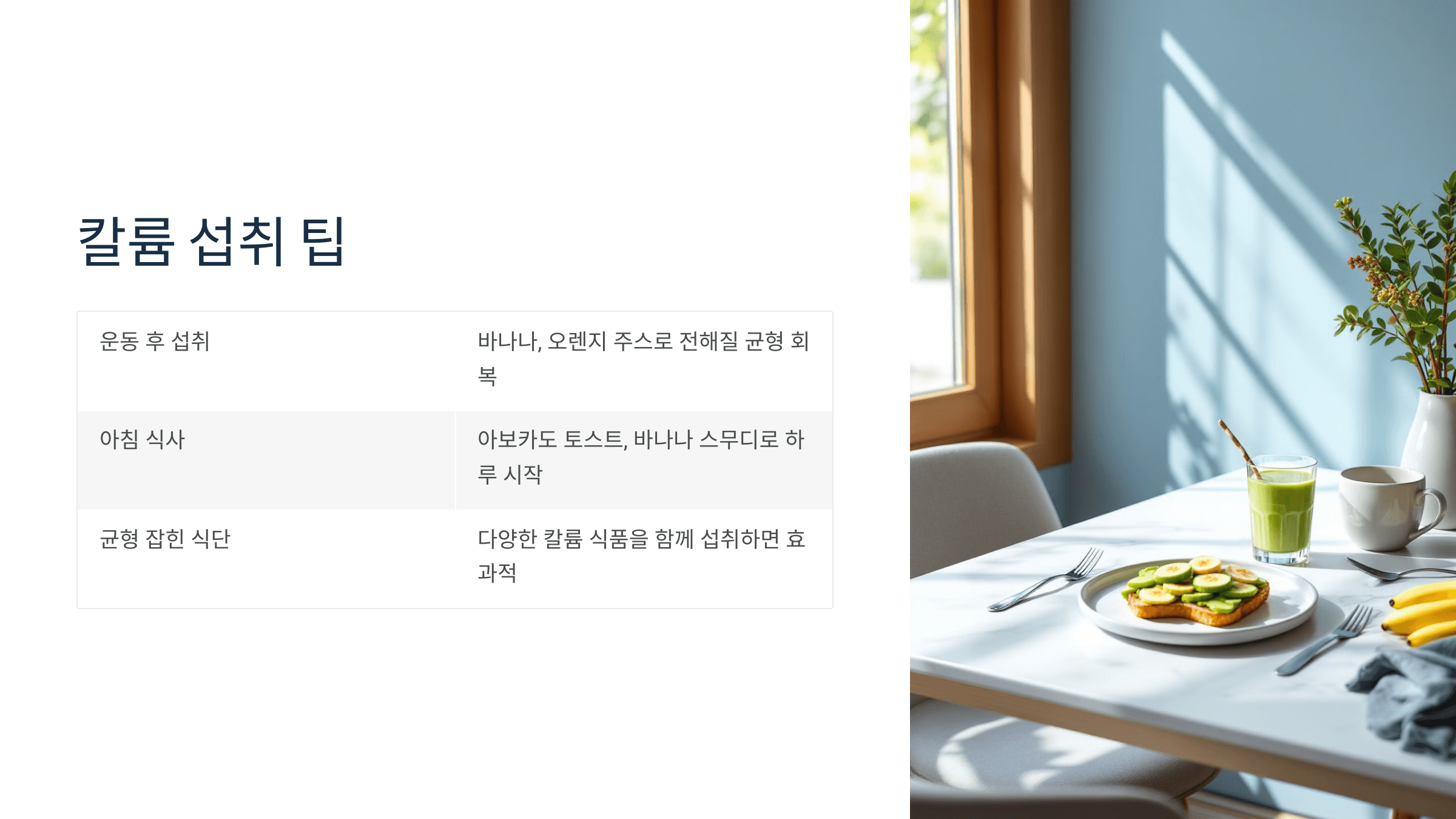 칼륨과 관련된 사진입니다.