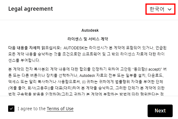 오토캐드-뷰어-설치-시-언어를-한국어로-설정
