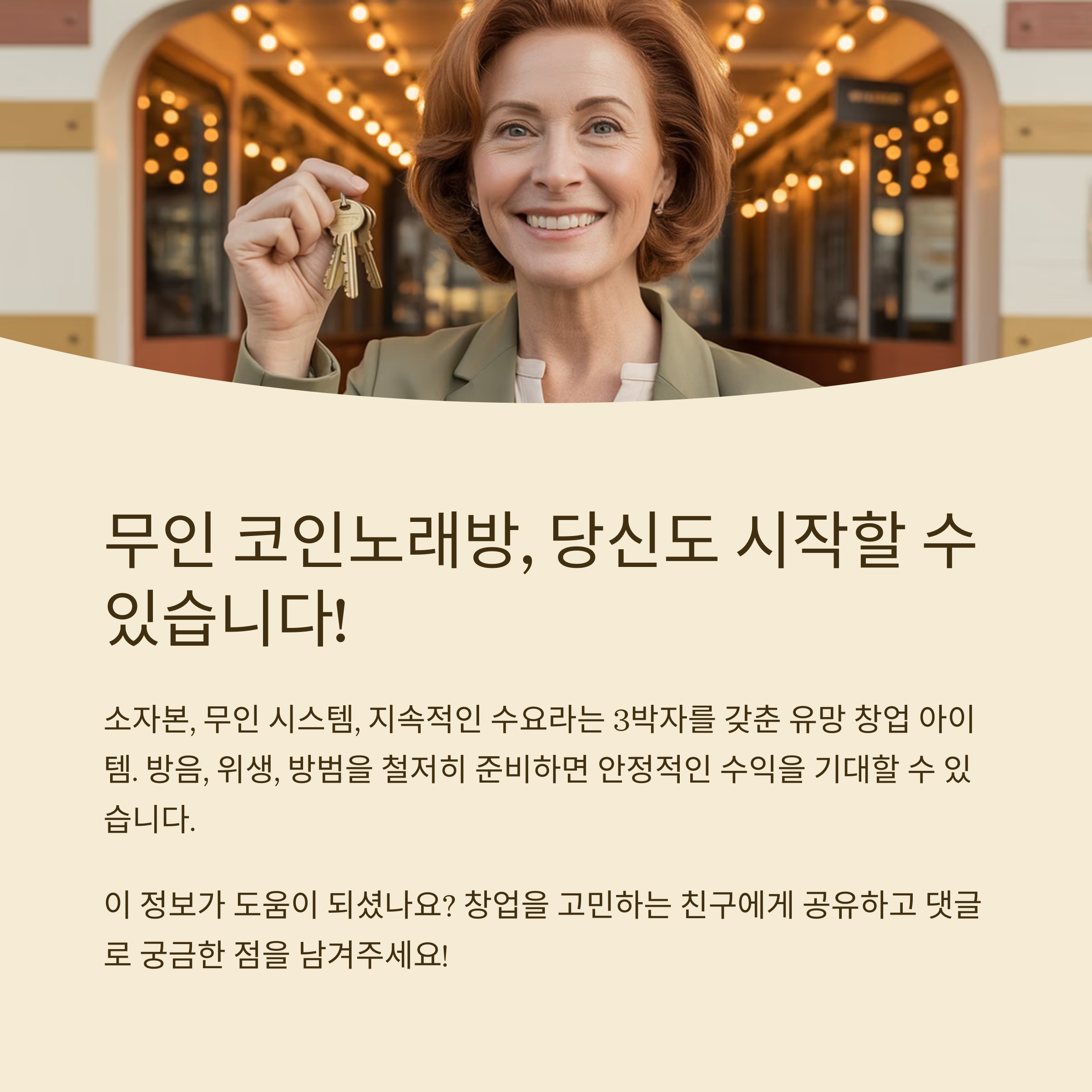 코인노래방