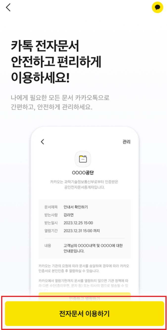 민생회복 소비쿠폰 국민비서 알림
