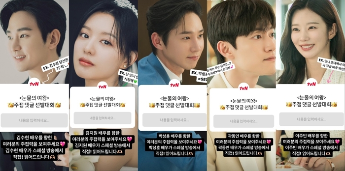 눈물의 여왕 스페셜방송