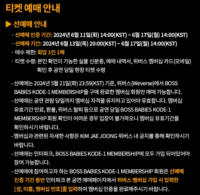 김재중 콘서트 예매 방법 장소