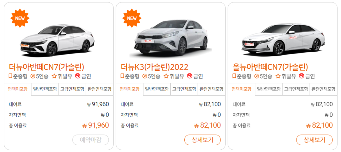 제주공항 렌터카, 제주공항 렌트카, 제주공항 렌터카 가격비교, 제주공항 렌트카 가격비교, 제주렌트카, 제주렌터카