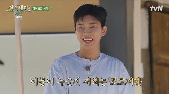 임영웅 삼시세끼