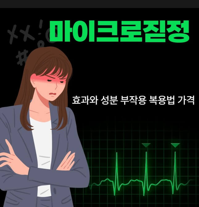 여성이-고혈압으로-고통스러워하고-있는-그림입니다.