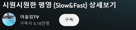 돌콩수영배우기