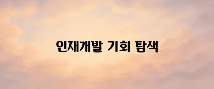 지방공기업평가원 인재개발센터 (edu.erc.re.kr)