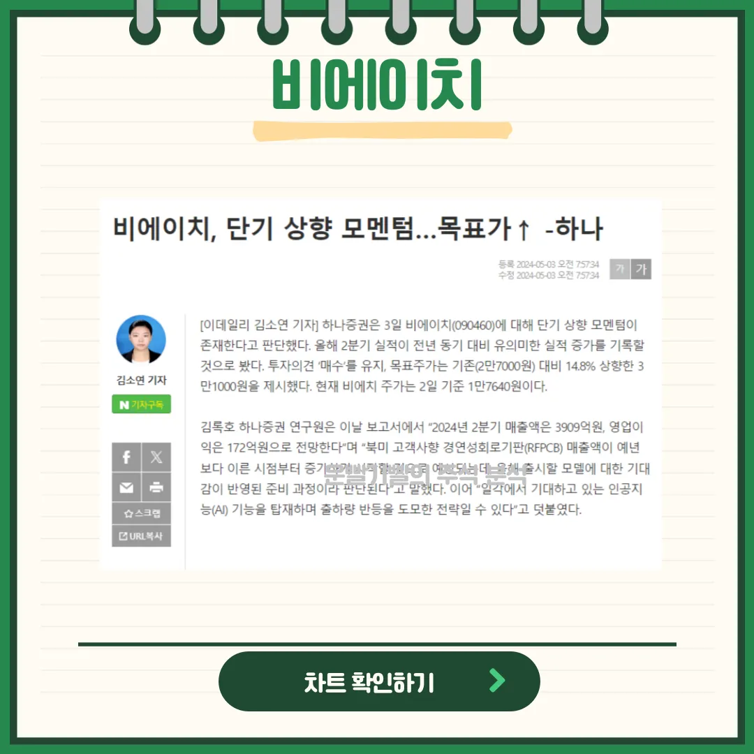 비에이치 뉴스