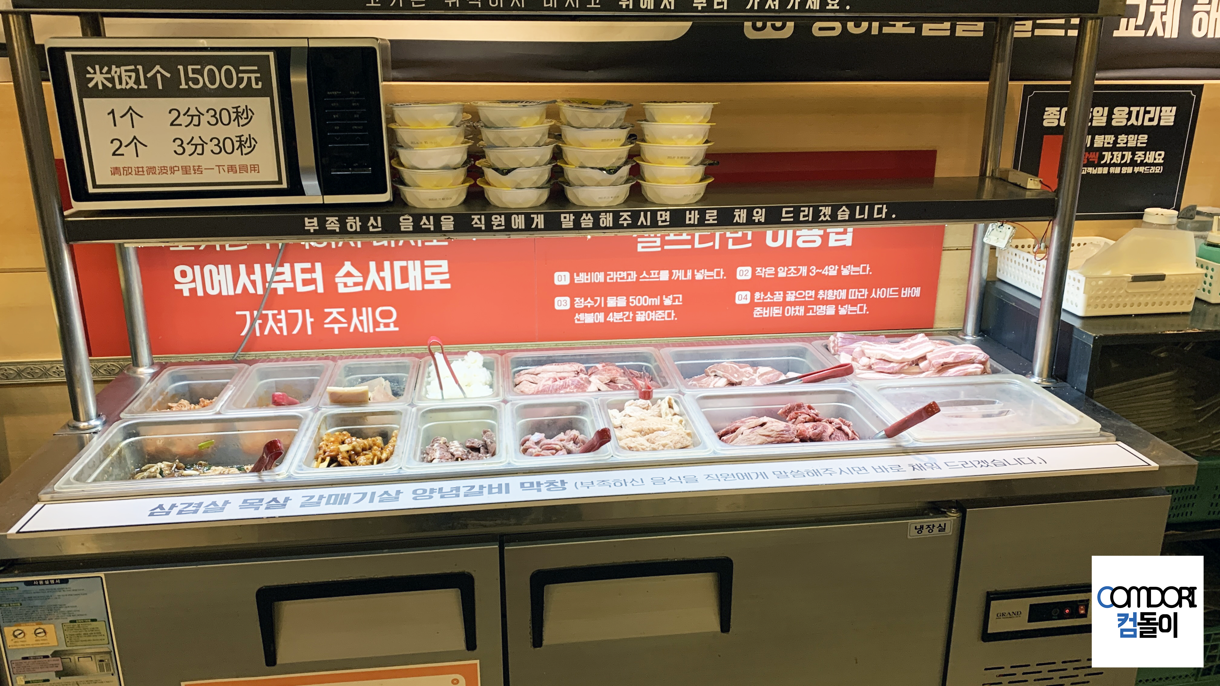 조개창고 셀프바