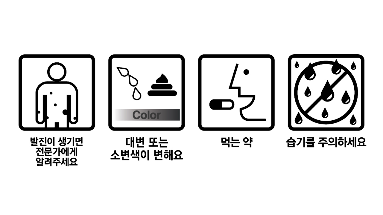 고함량 기능성 비타민 임팩타민정(Impectamin Tab.) 발진이 생기면 전문가에게 알려주세요, 대변 또는 소변색이 변해요, 먹는약 습기를 주의하세요