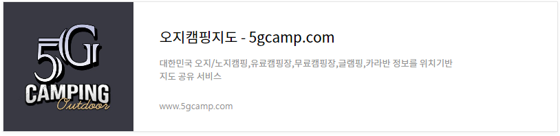 경기도-글램핑-BEST5