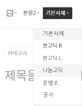 글꼴 선택