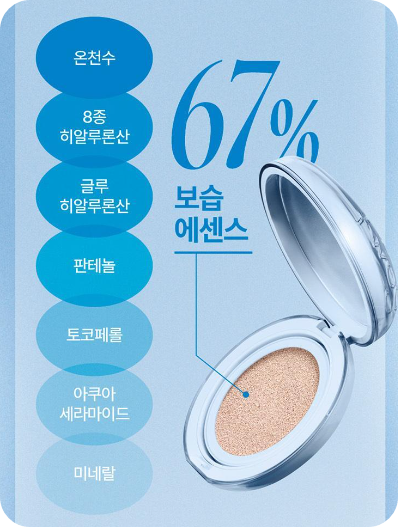 퓌 쿠션 글래스의 컨디션 케어