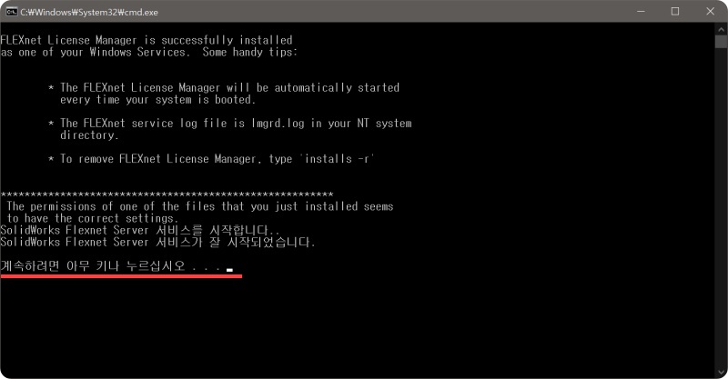 솔리드웍스 2021 크랙