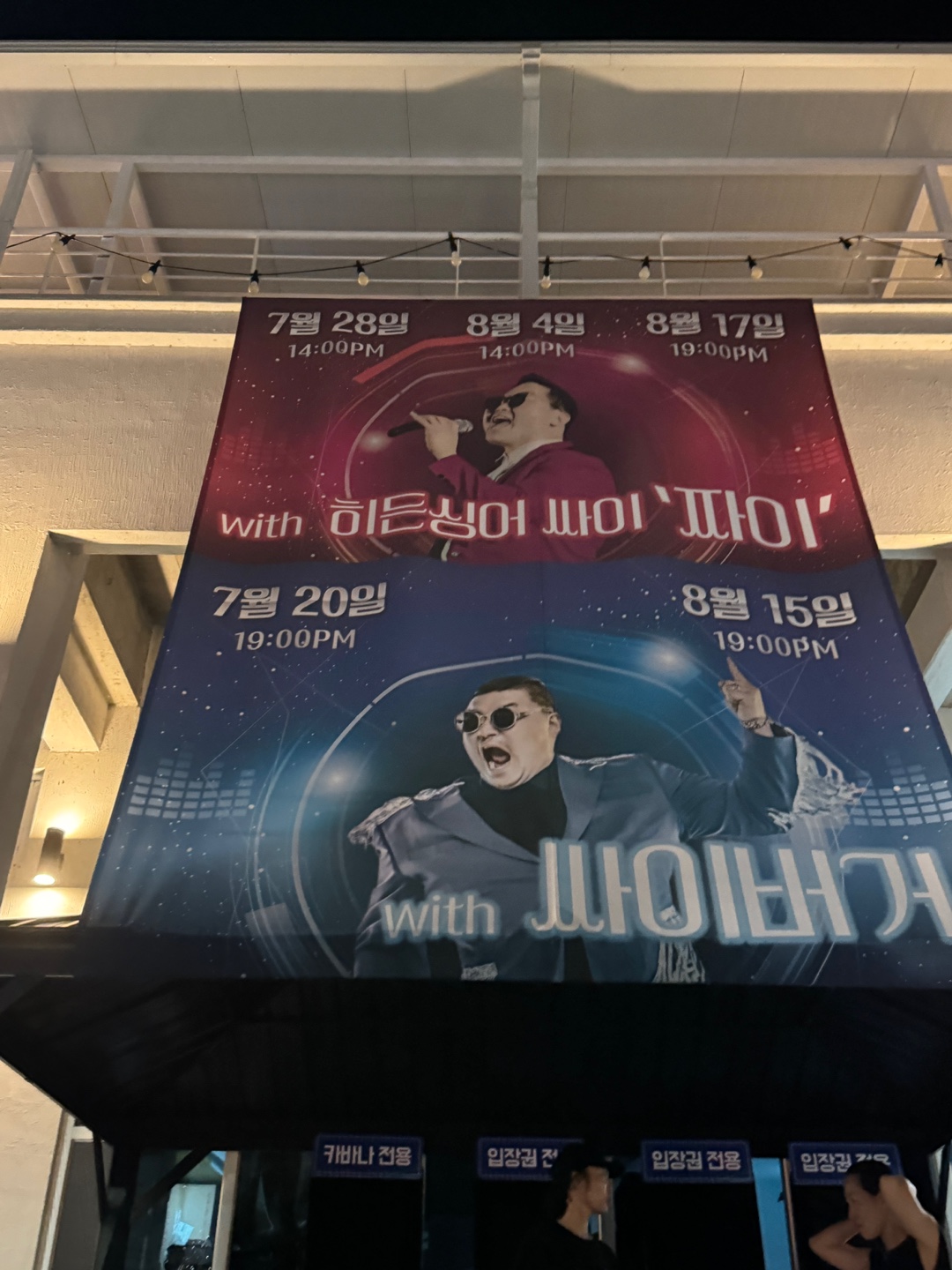 아마존 아쿠아파크