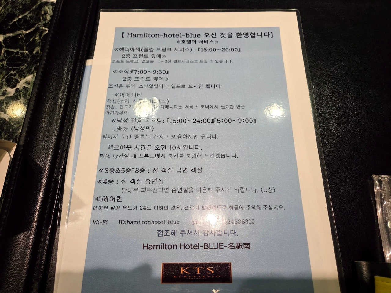나고야역 근처 호텔 추천 나고야역 가성비 호텔 숙소 해밀턴 호텔 블루 메이에키 미나미 나고야 자유여행 숙소 추천