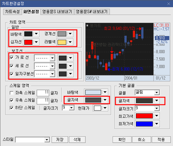 키움증권 영웅문 HTS 다크모드 설정 방법3