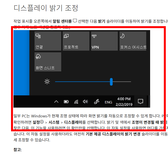 컴퓨터 화면 밝기 조절방법 알아보기