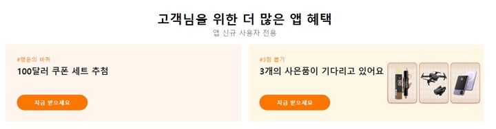테무(Temu)-사이트-신규-가입-혜택