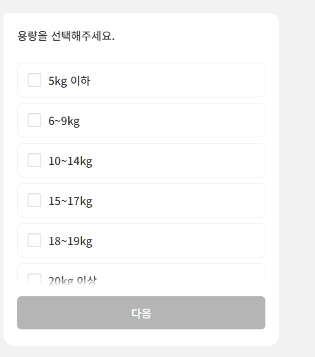드럼세탁기 청소방법
