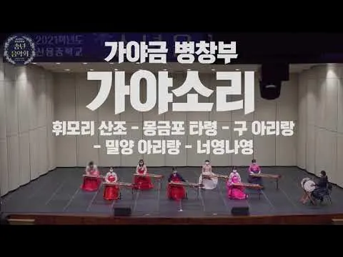 우리민요 신몽금포타령 황철익 곡 한국남성합창단 완벽 전통 음악_3