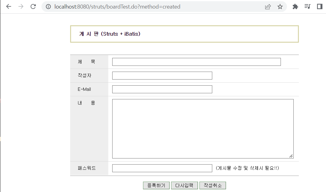 게시글 작성 페이지