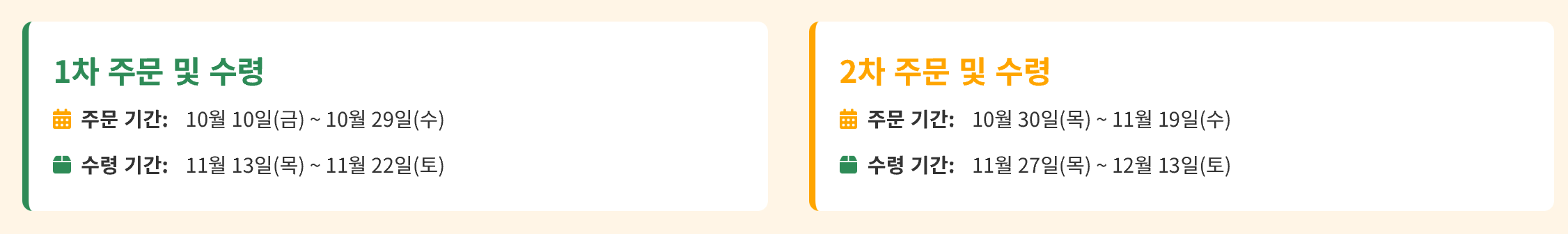 절임배추