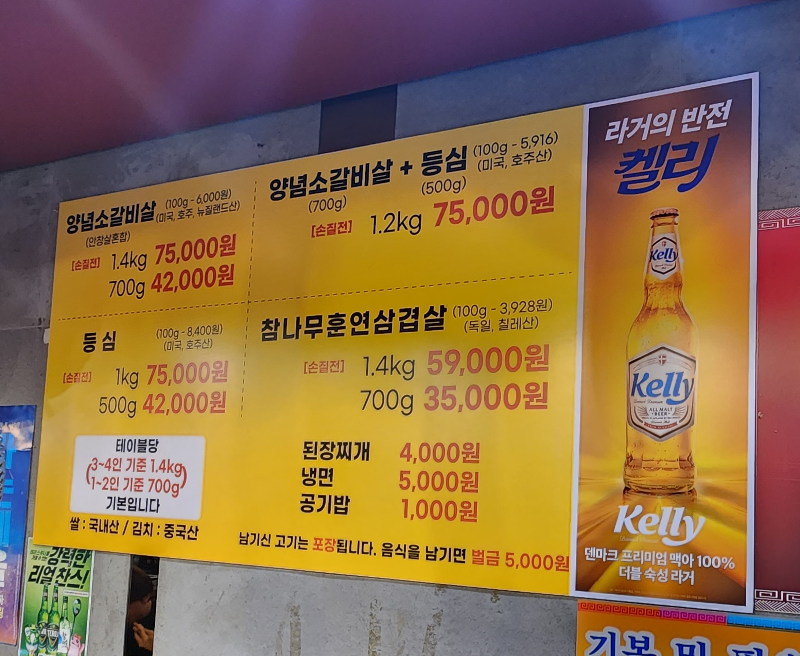 서울대입구 일점사 메뉴