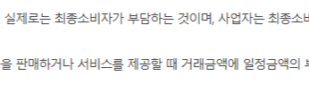 부가세 신고 기간 연장