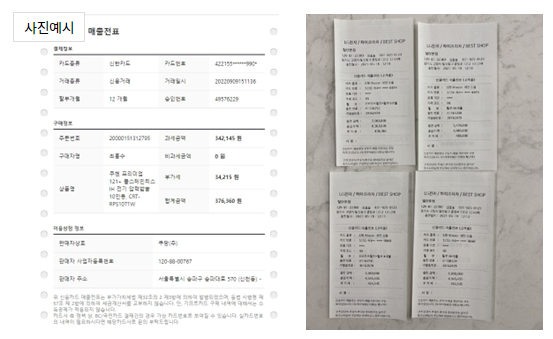 매출전표 예시