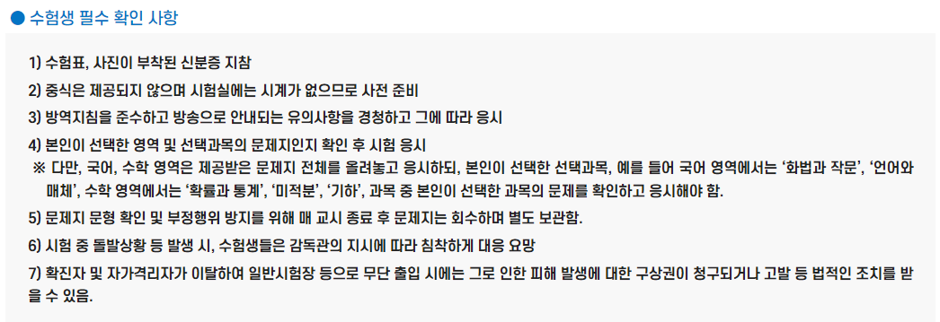 필수확인사항