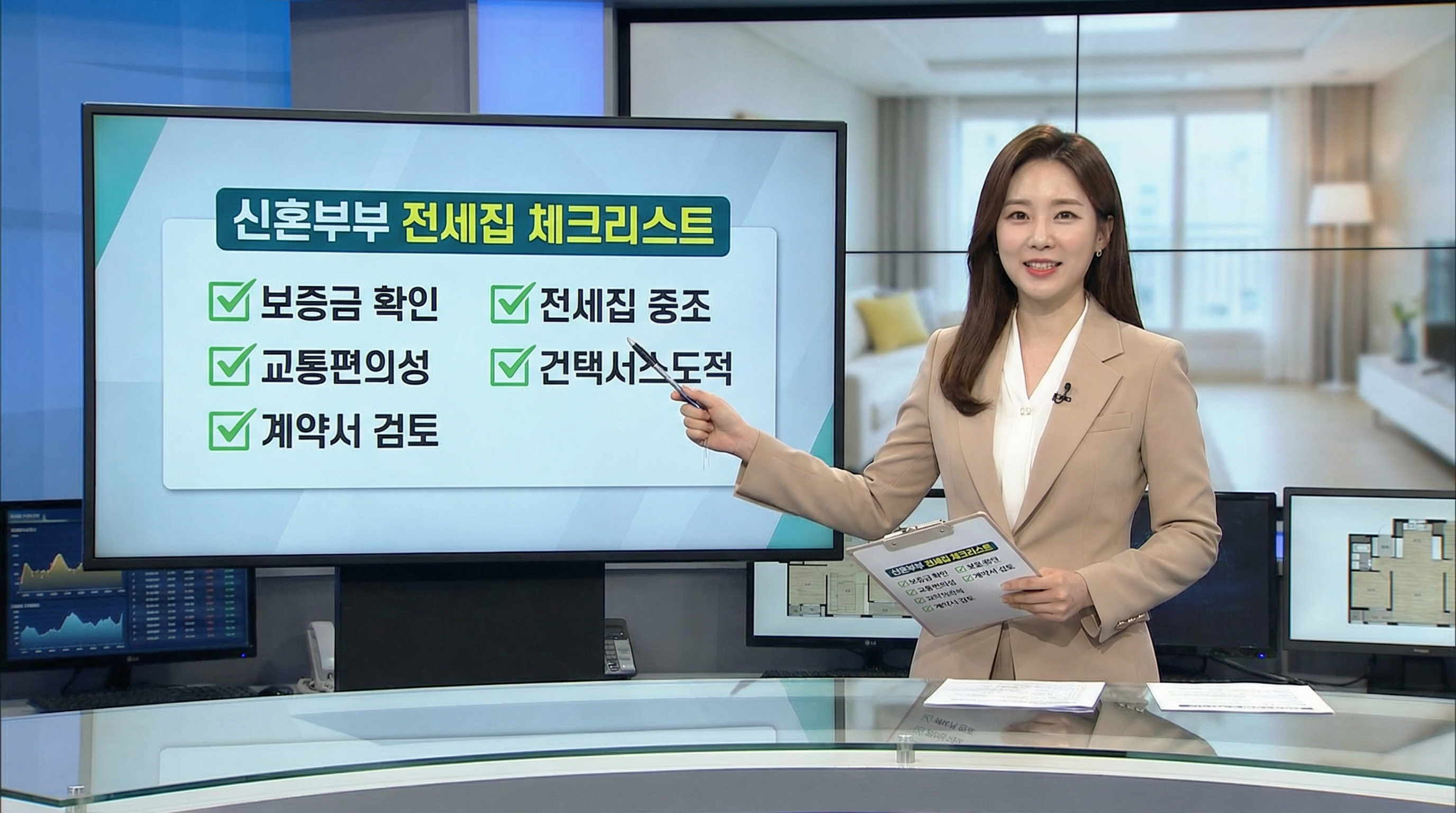 신혼부부 전세집 구하기 체크리스트 완벽 가이드