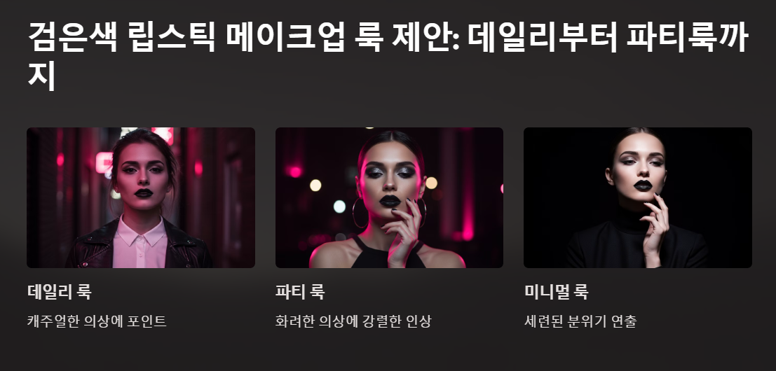 몰리얌립스틱