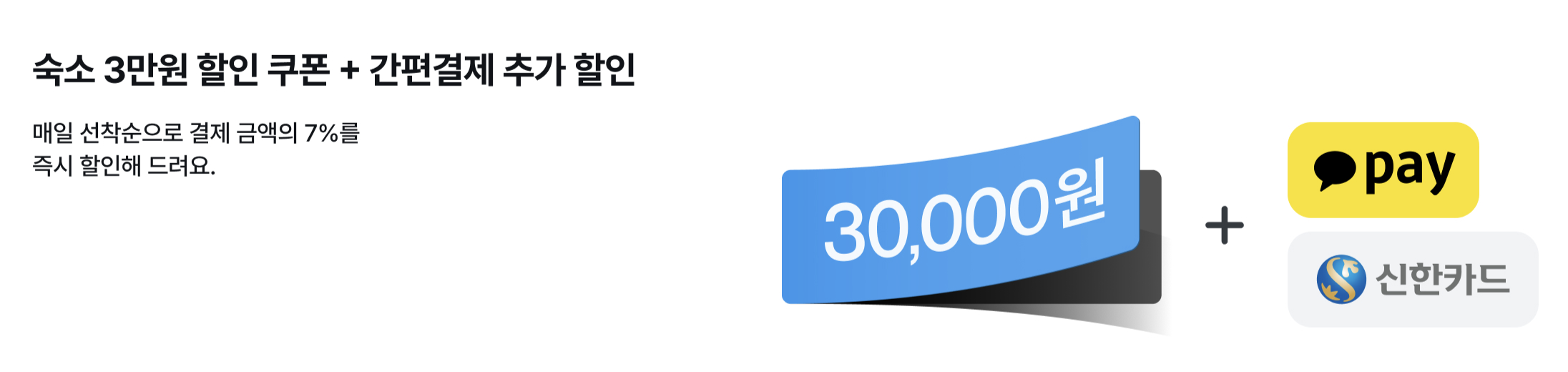 23년 11월 마이리얼트립 할인쿠폰 모두 정리 2023 숙박세일페스타