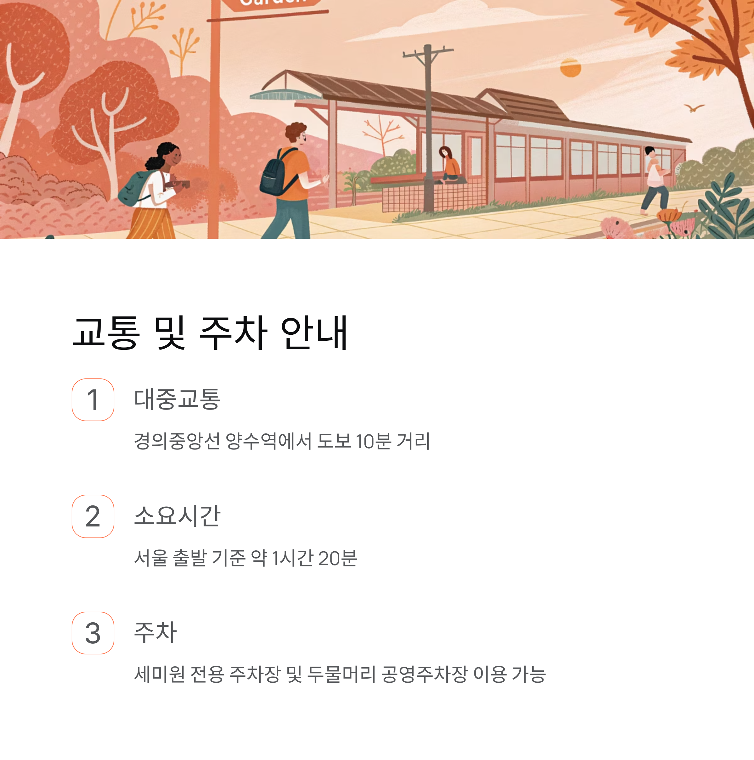 2025 양평 연꽃문화제 세미원에서 만나는 여름 정원 속 힐링 축제