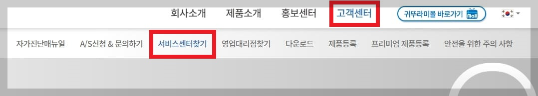 귀뚜라미 보일러 고객센터