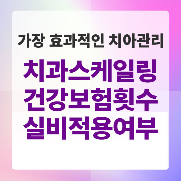 스케일링