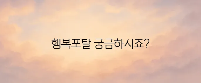 국세가족 행복포탈 바로가기 (https://nts.ezwel.com)