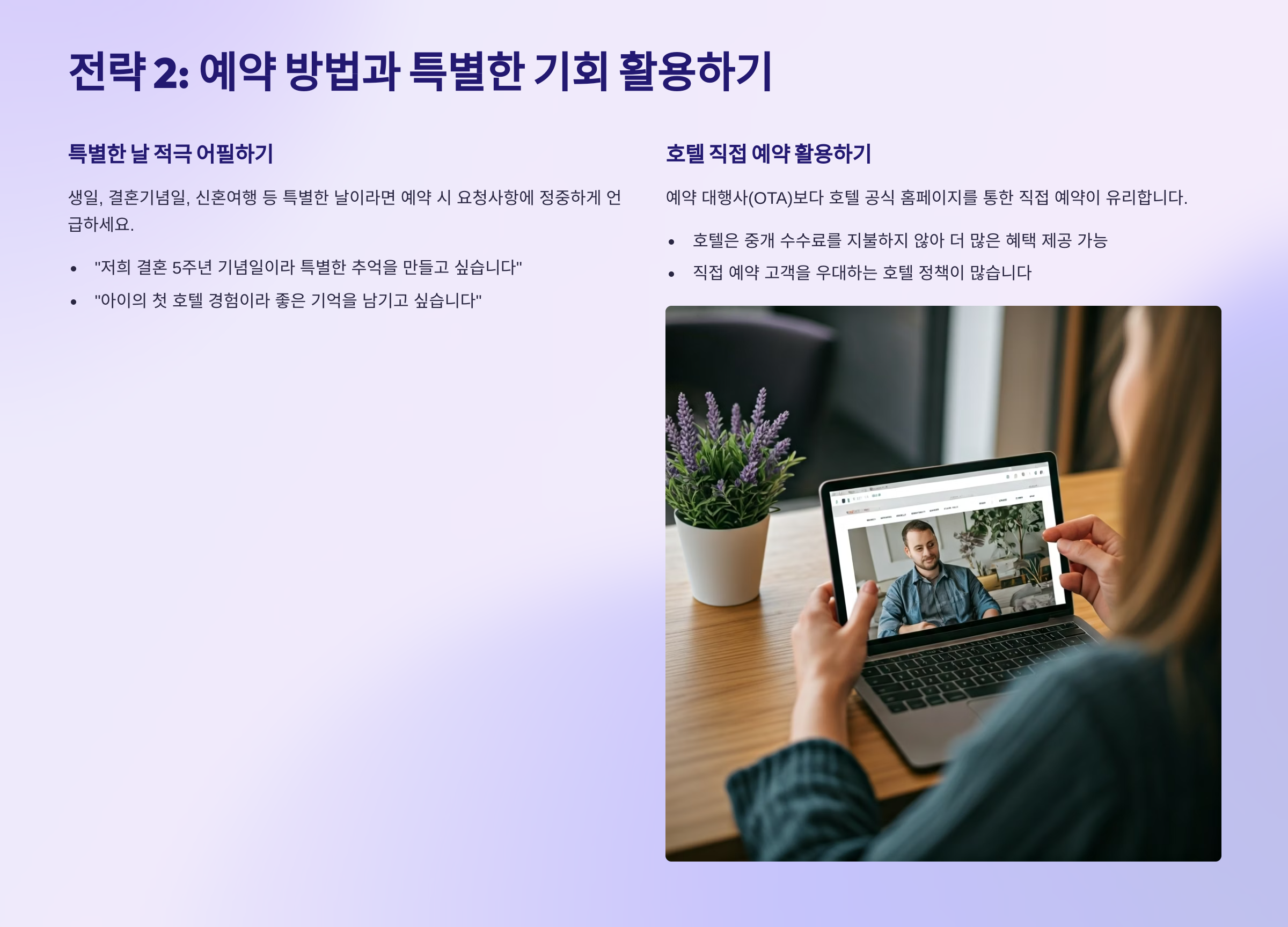 국내여행 꿀팁