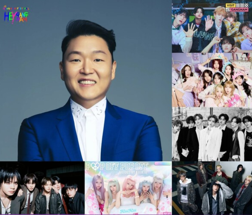 2026 강남페스티벌 라인업
