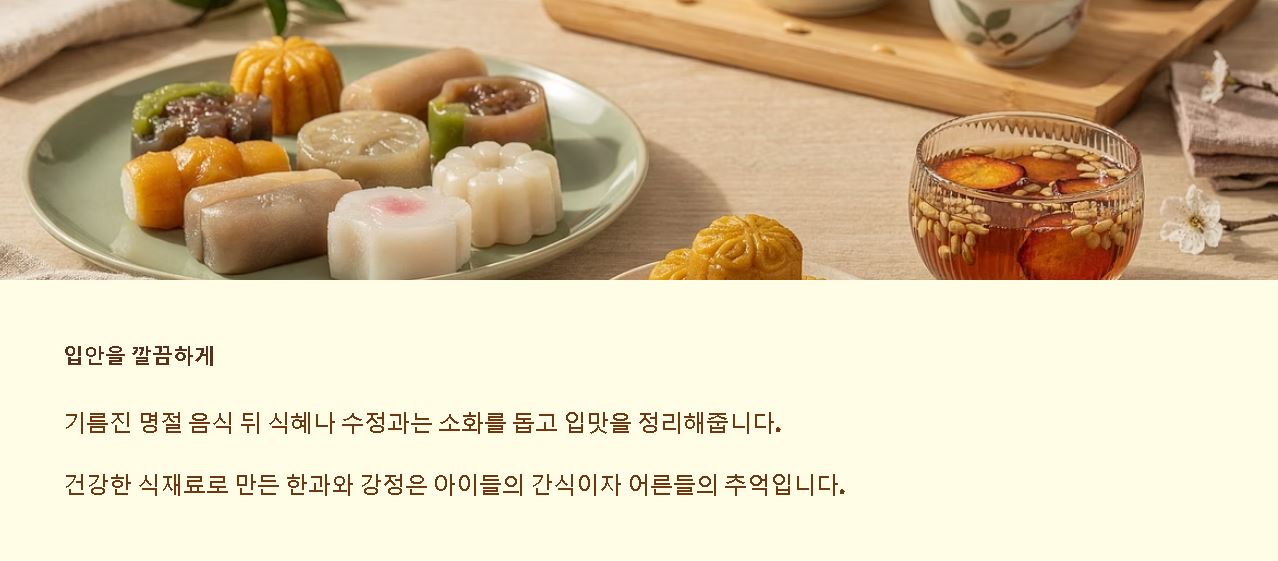 명절 음식 종류