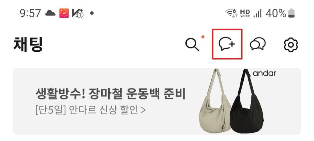 카톡채팅방 숨기기