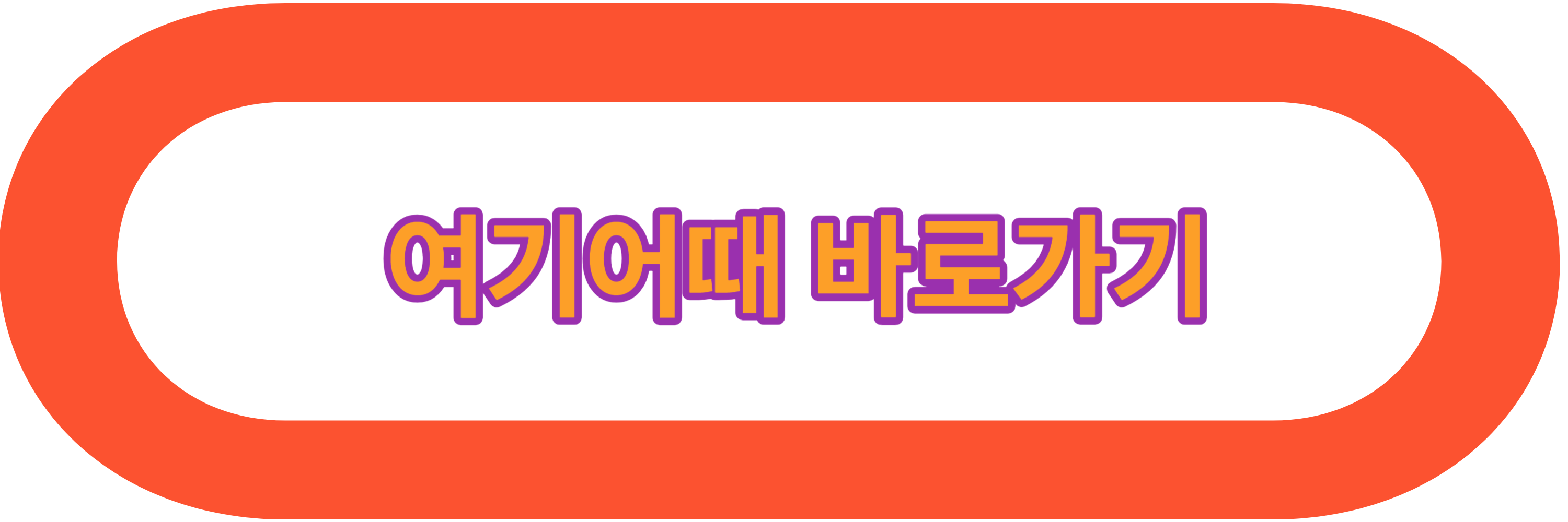 정부 숙박 할인쿠폰 선착순 발급 혜택 알아보기(2023 대한민국 숙박세일 페스타)