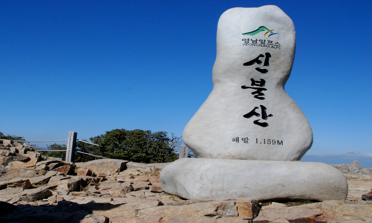 신불산 등산코스